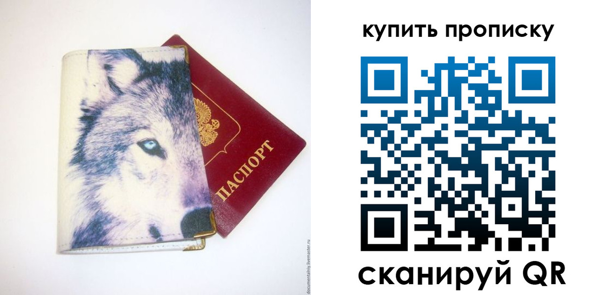 временная регистрация поиск в Новоузенске