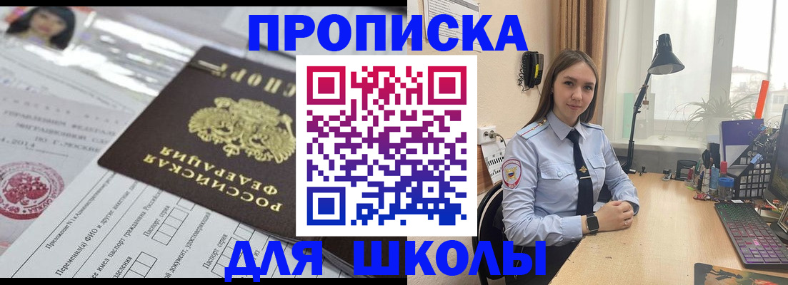 временная регистрация в Новоузенске