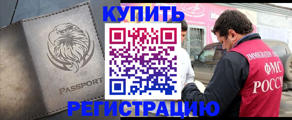 временная регистрация поиск в Новоузенске