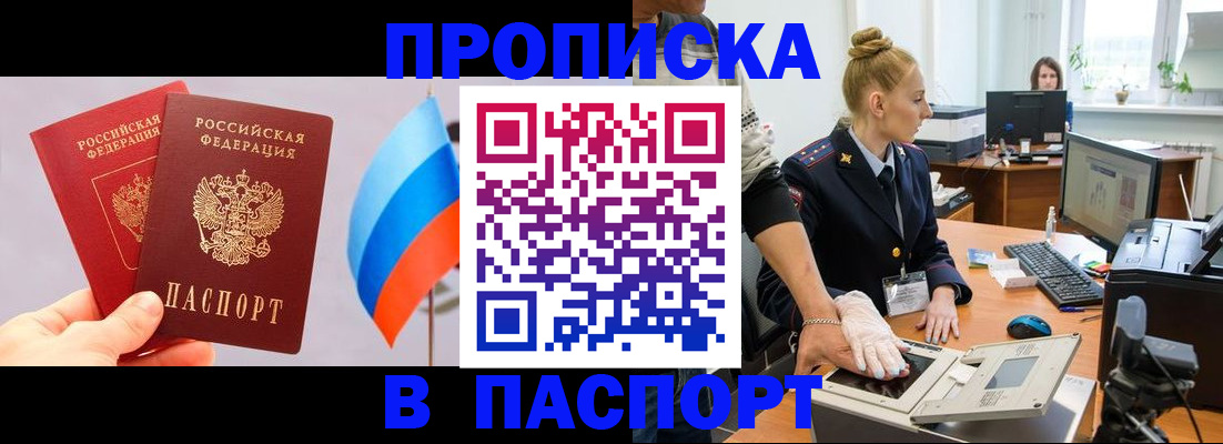 прописка для военкомата в Новоузенске