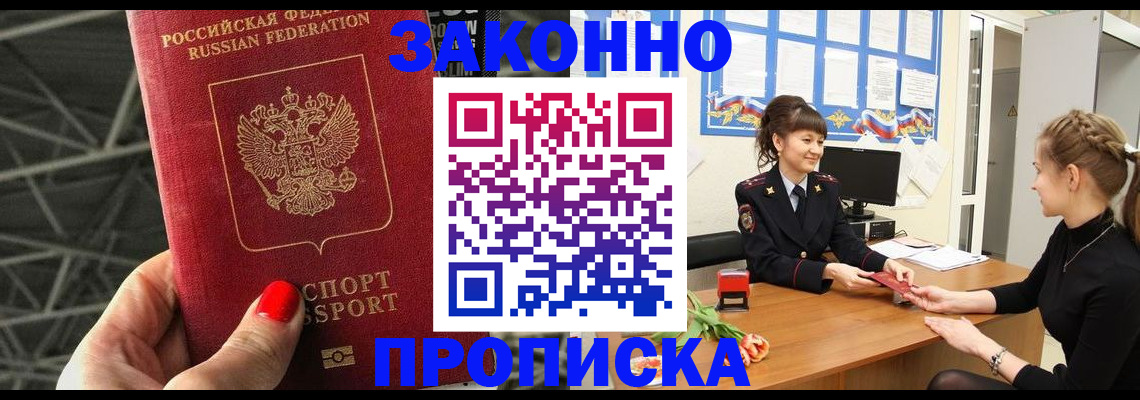 временная регистрация поиск в Новоузенске