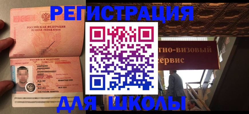 прописка законно в Новоузенске