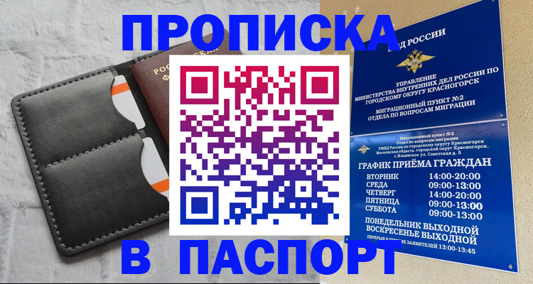 миграционный учет в Новоузенске